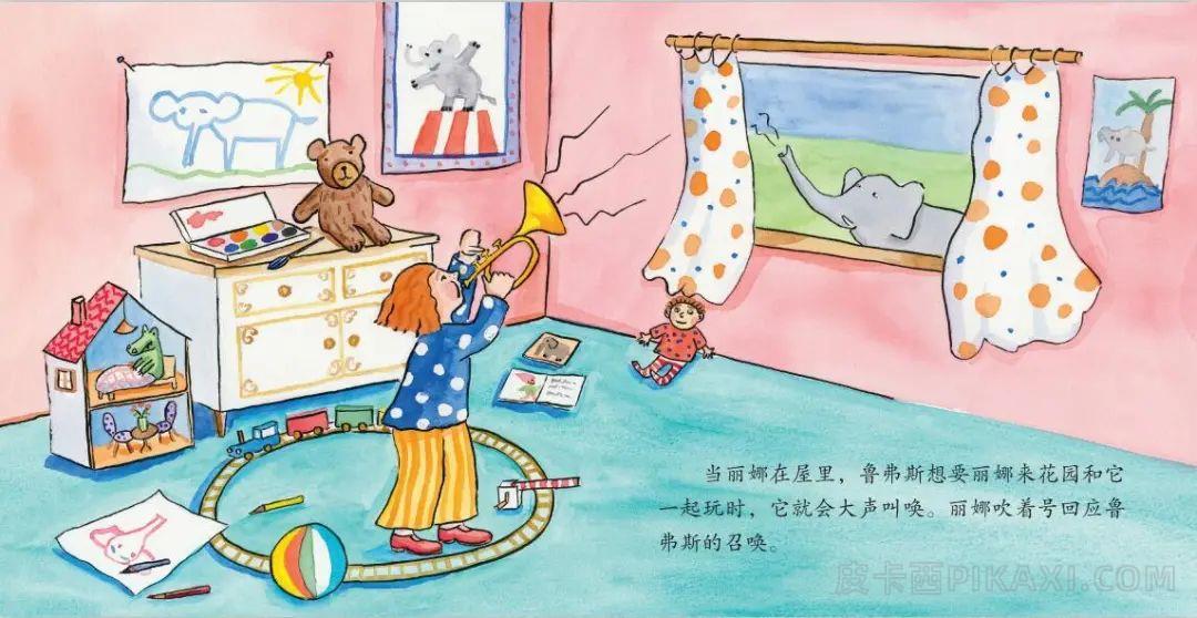 《丽娜和大象的夏天》内容图片展示