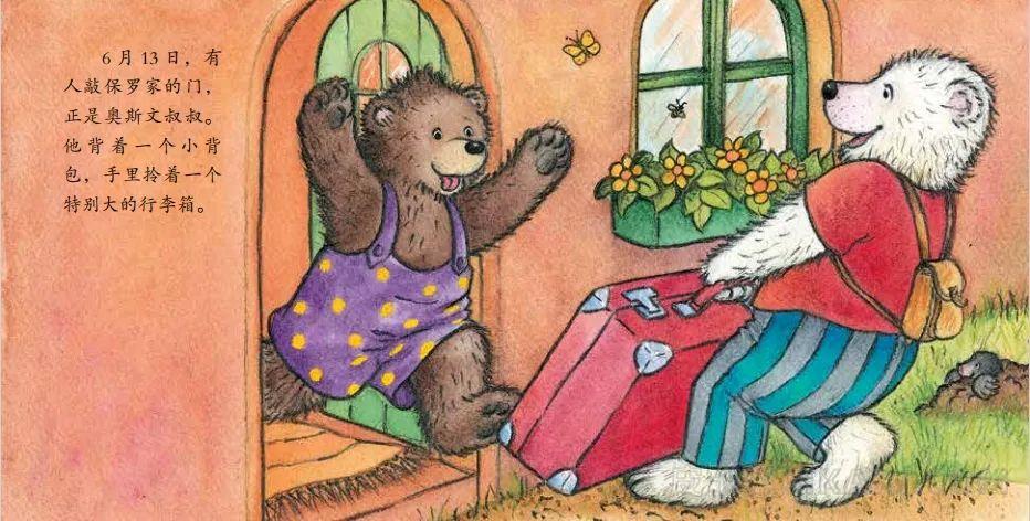 《北极熊的冰激凌》内容图片展示