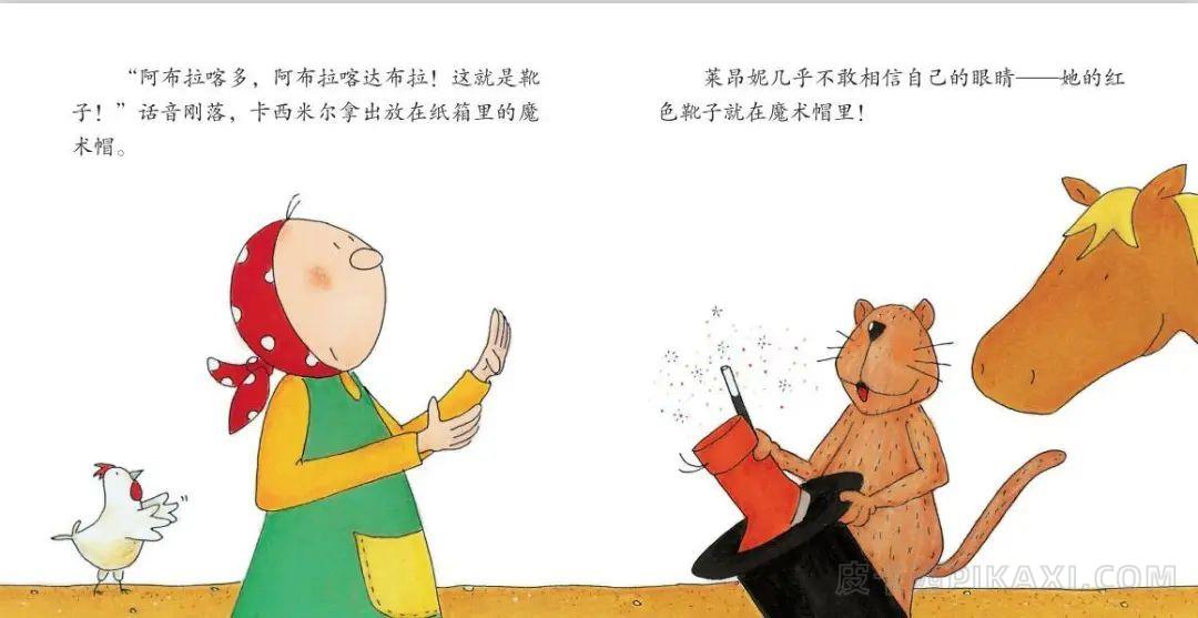 《会魔法的卡西米尔》内容图片展示