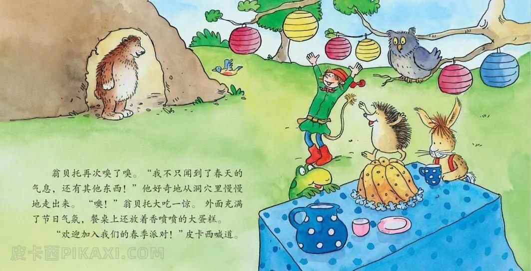 《皮卡西和春天》内容图片展示