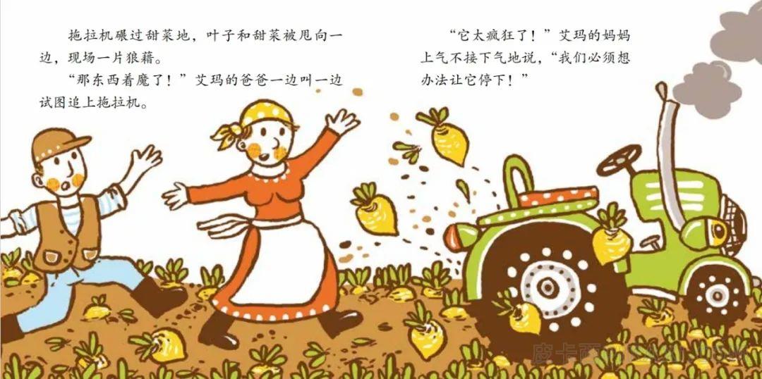 《疯狂的拖拉机》内容图片展示