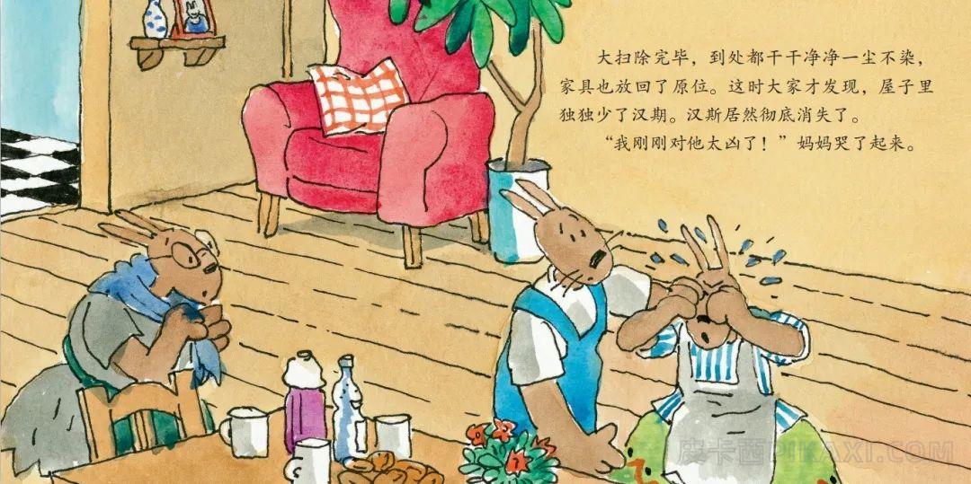 《春季大扫除》内容图片展示