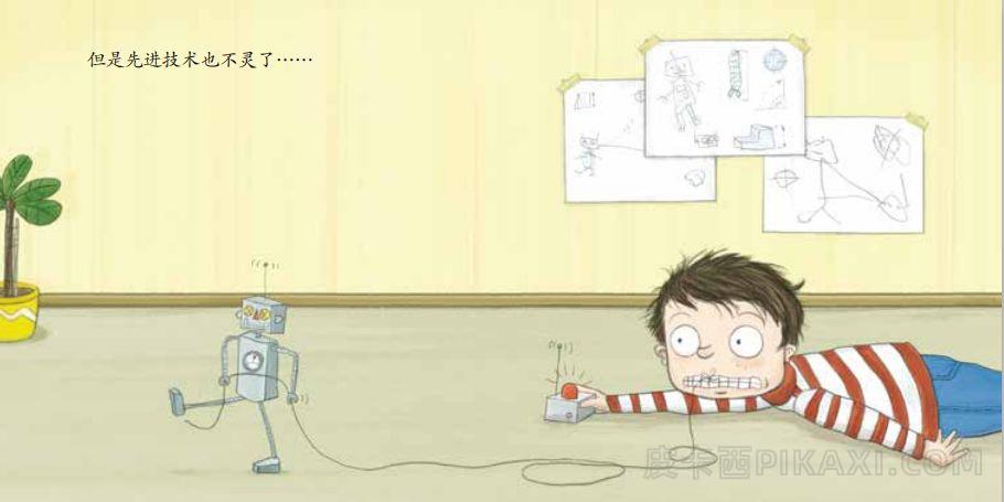 《拔牙记》内容图片展示