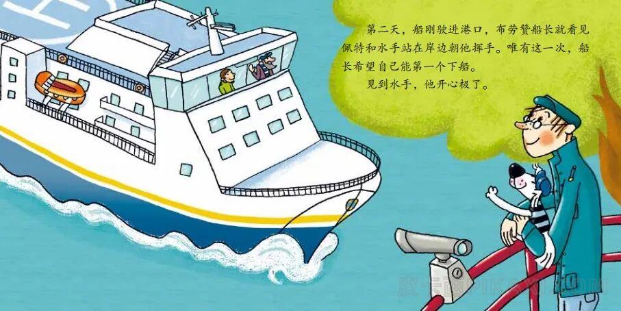 《渡轮上的水手》内容图片展示