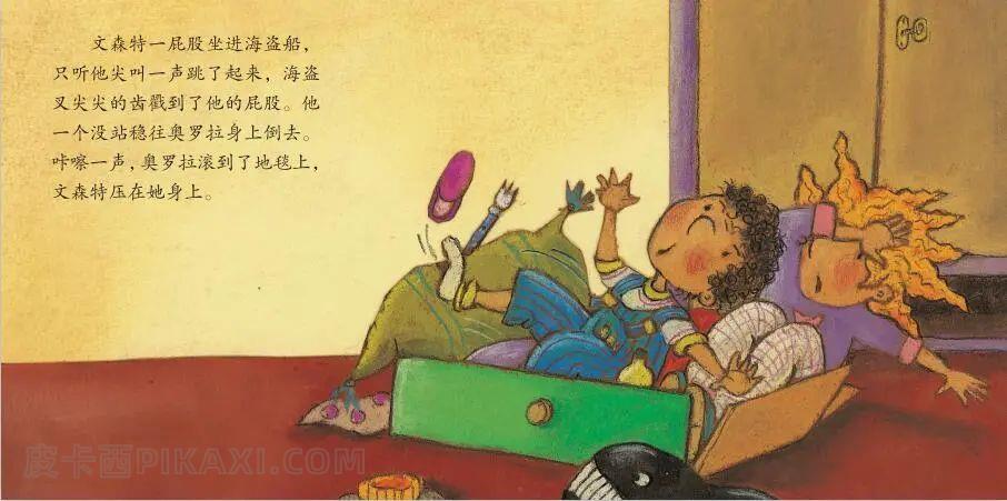 《海盗船起航啦》内容图片展示