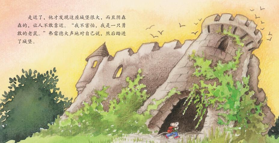 《古堡探险》内容图片展示