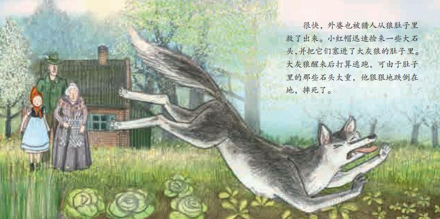《小红帽》内容图片展示