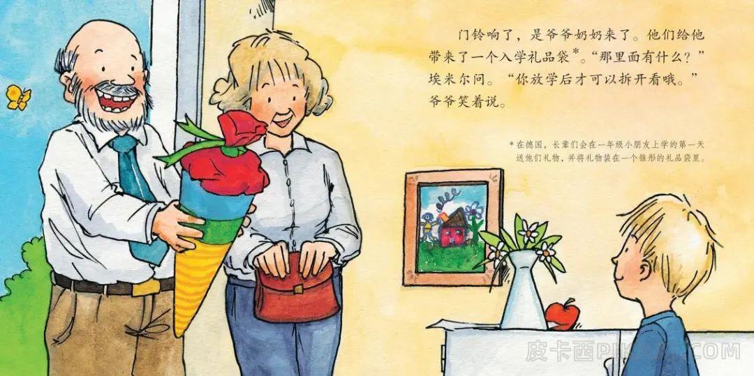 《第一天上学》内容图片展示