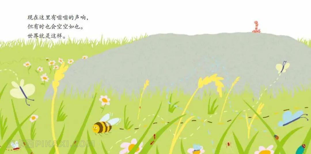 《小蚯蚓的一天》内容图片展示