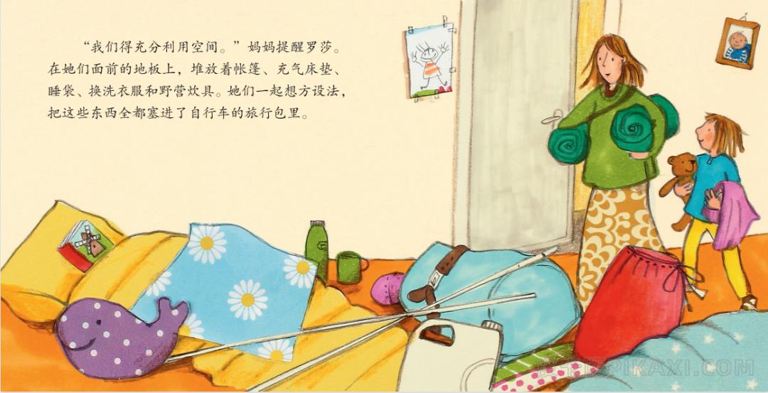 《骑自行车去旅行》内容图片展示