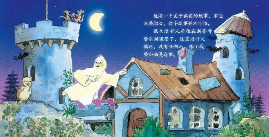 《失落的小幽灵》内容图片展示