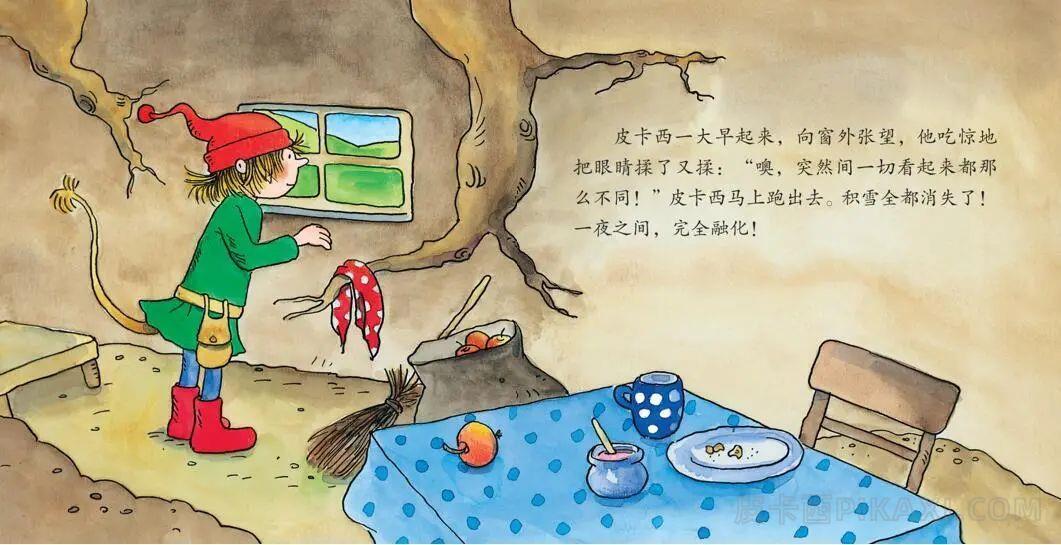 《皮卡西和春天》内容图片展示