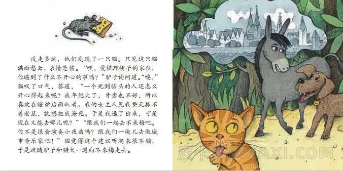 《不来梅的音乐家》内容图片展示