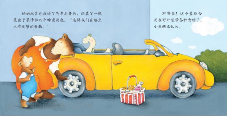 《去海边玩》内容图片展示