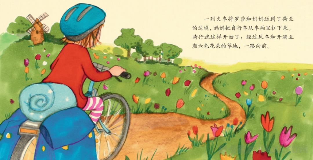 《骑自行车去旅行》内容图片展示
