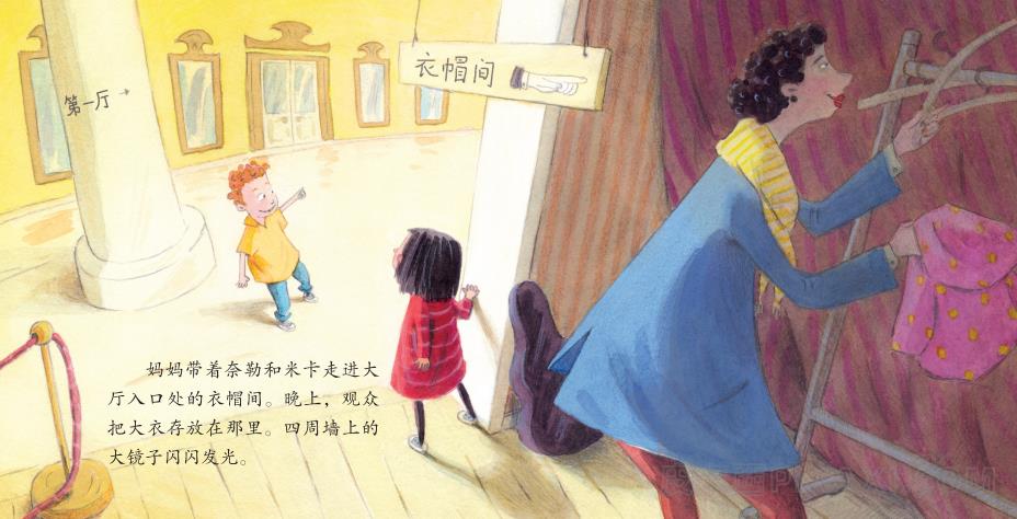 《歌剧院里捉迷藏》内容图片展示