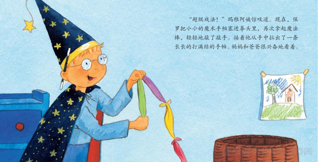 《小小魔术师》内容图片展示