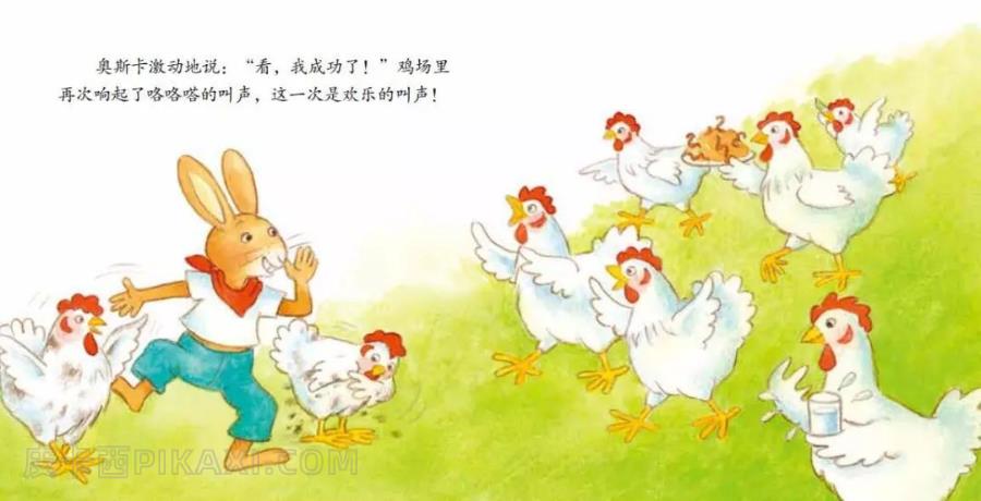 《兔子和狐狸》内容图片展示