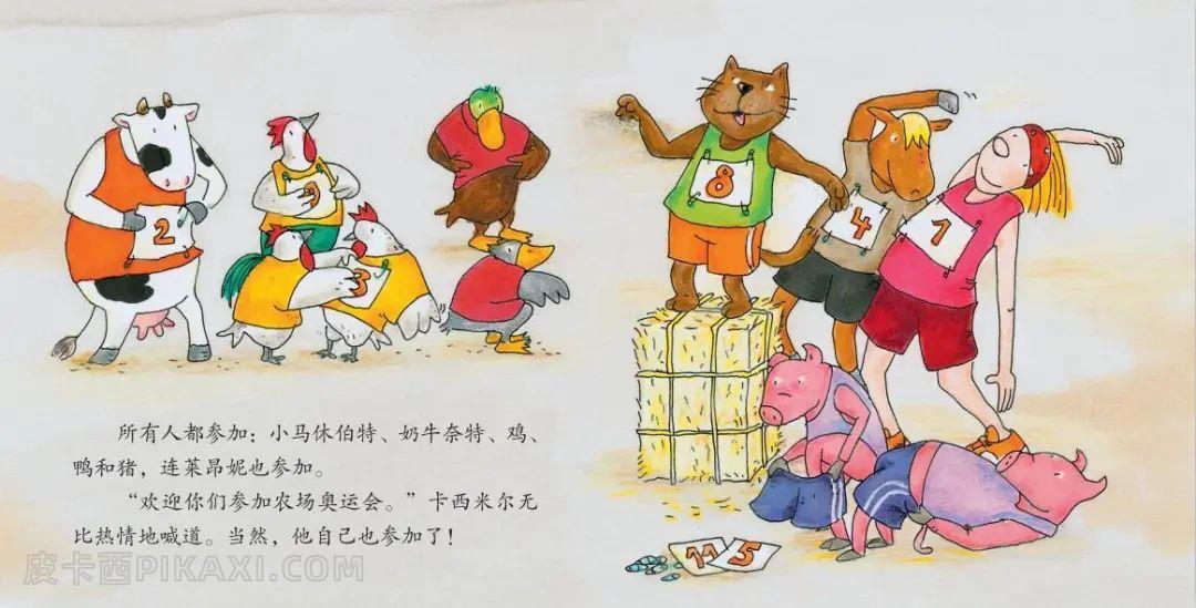 《农场奥运会》内容图片展示