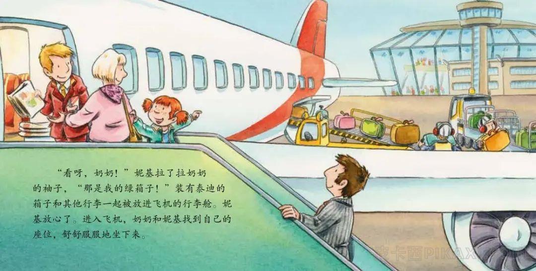 《泰迪坐飞机去度假》内容图片展示