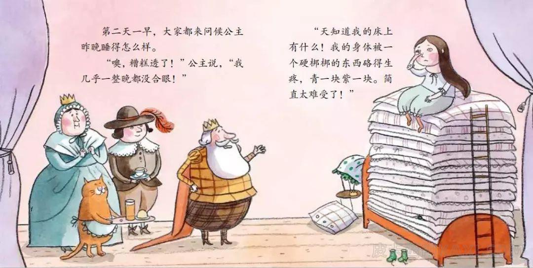 《豌豆公主》内容图片展示