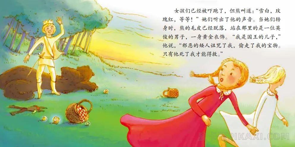 《雪白与玫瑰红》内容图片展示