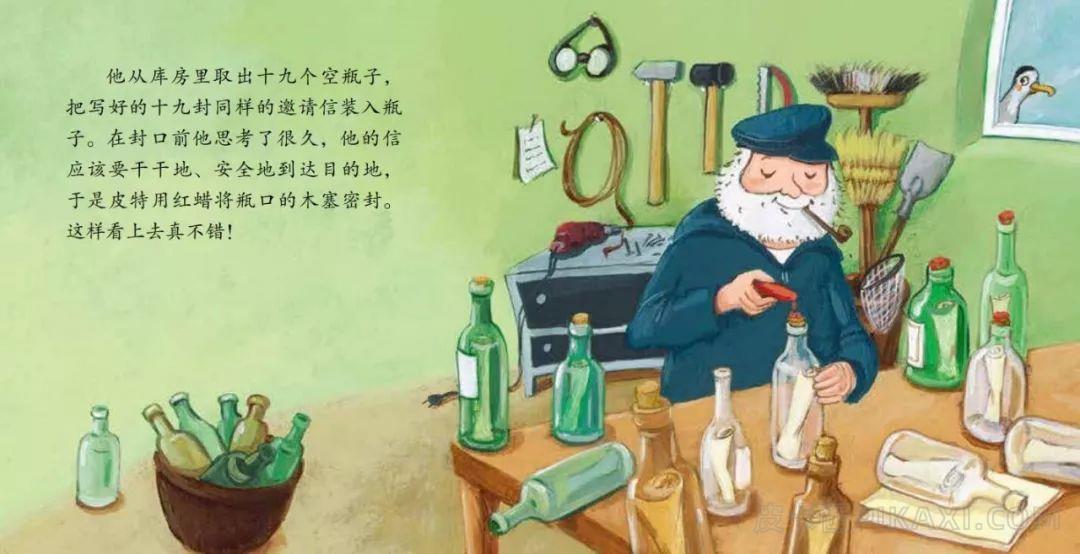 《灯塔看守人皮特》内容图片展示