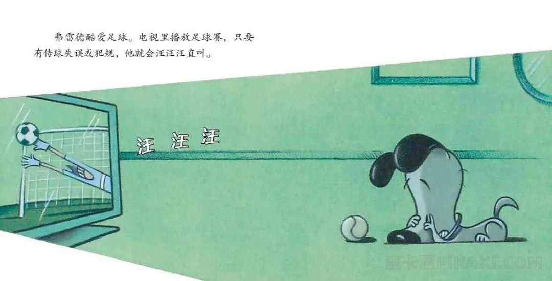 《小球星的诞生》内容图片展示