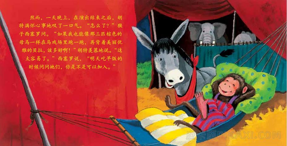 《小丑的明星梦》内容图片展示