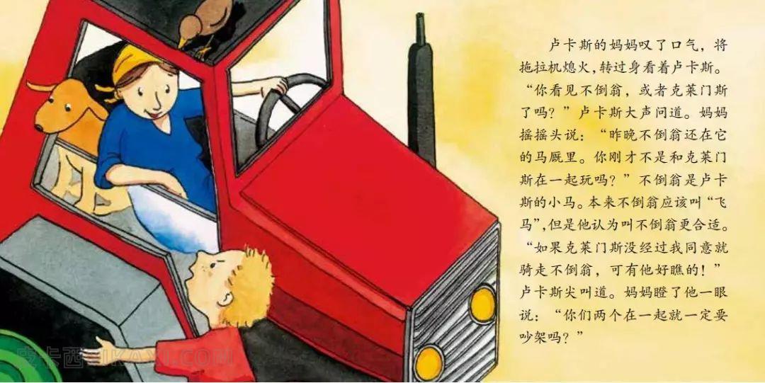 《秘密之旅》内容图片展示