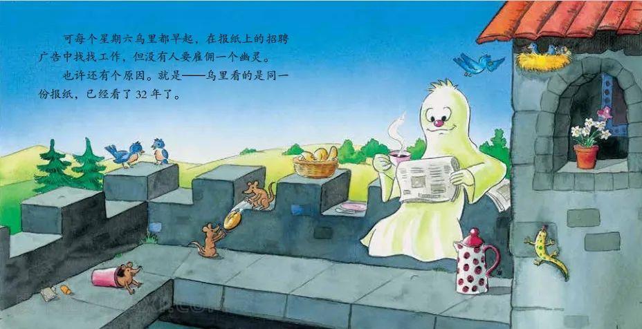 《失落的小幽灵》内容图片展示