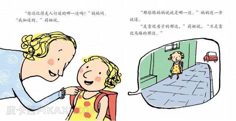 《上学路上》内容图片展示