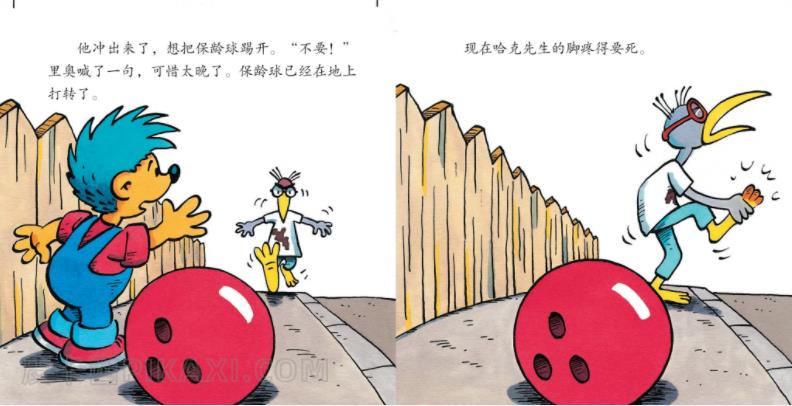 《闯祸的球》内容图片展示