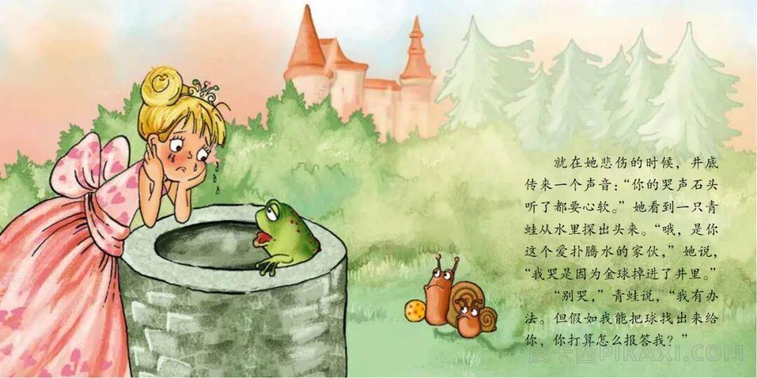 《青蛙王子》内容图片展示