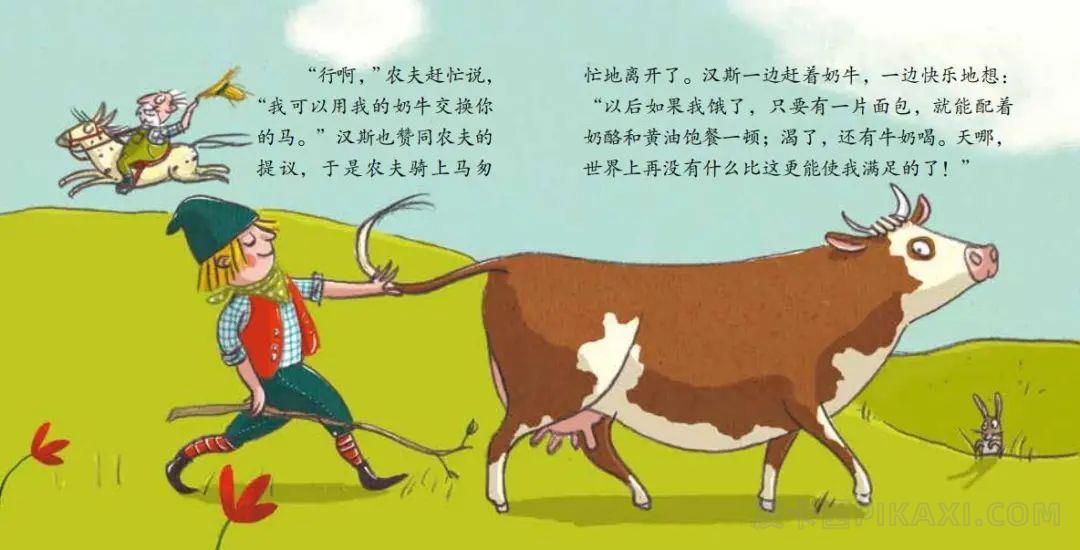 《幸运的汉斯》内容图片展示