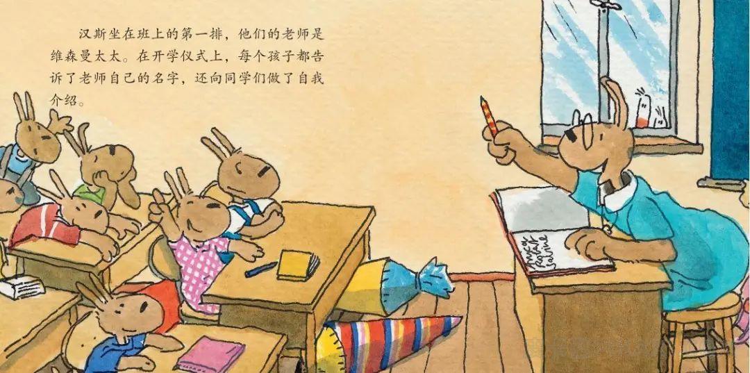 《神奇的彩袋》内容图片展示