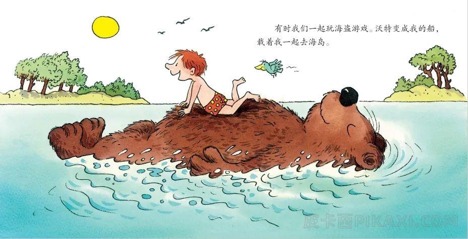 《我的好朋友》内容图片展示