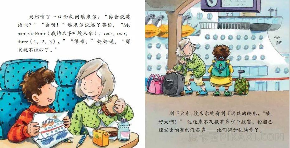 《毛绒玩具在哪里》内容图片展示