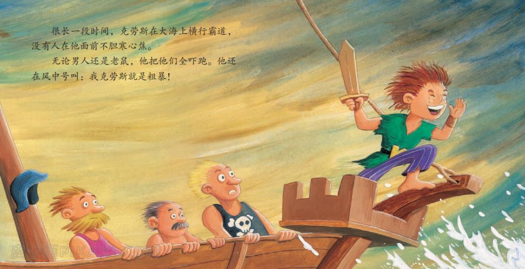 《粗鲁的克劳斯》内容图片展示