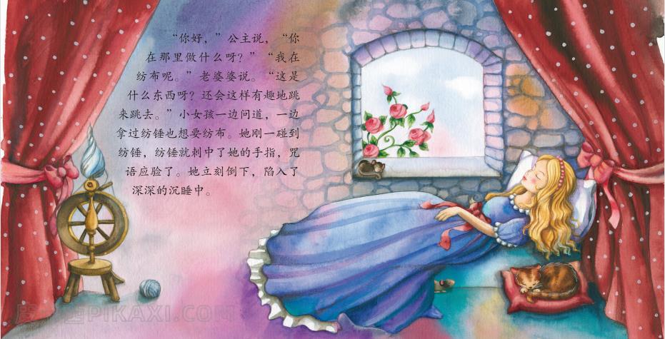 《睡美人》内容图片展示