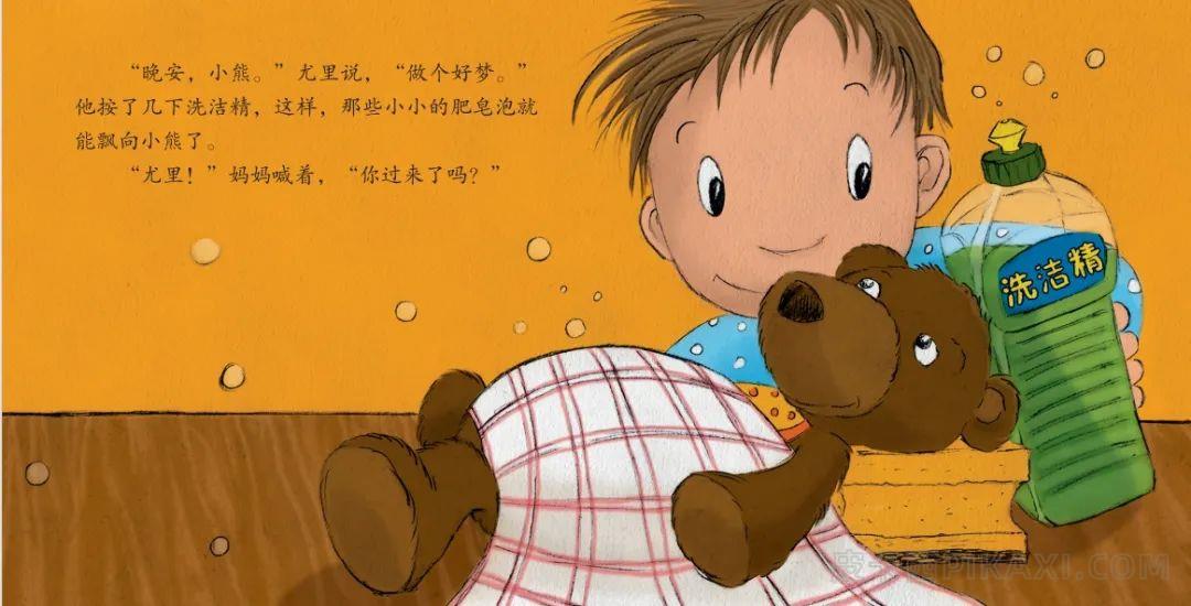 《快,上床睡觉》内容图片展示