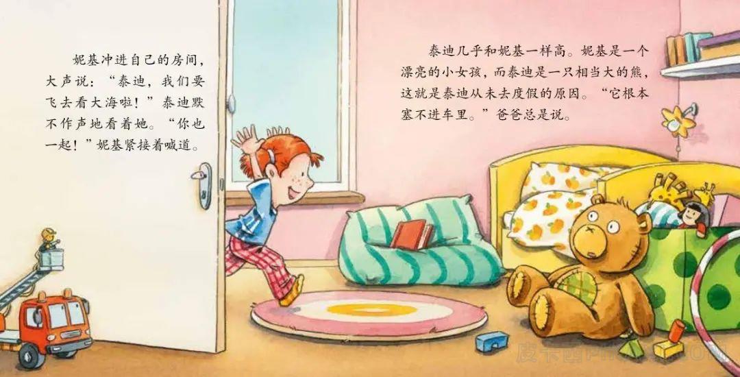 《泰迪坐飞机去度假》内容图片展示