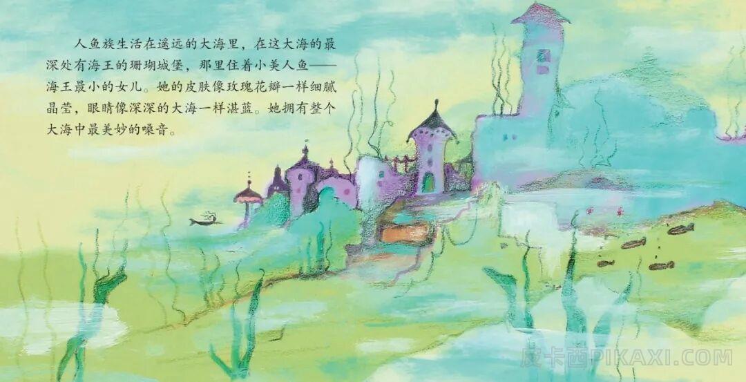 《小美人鱼》内容图片展示