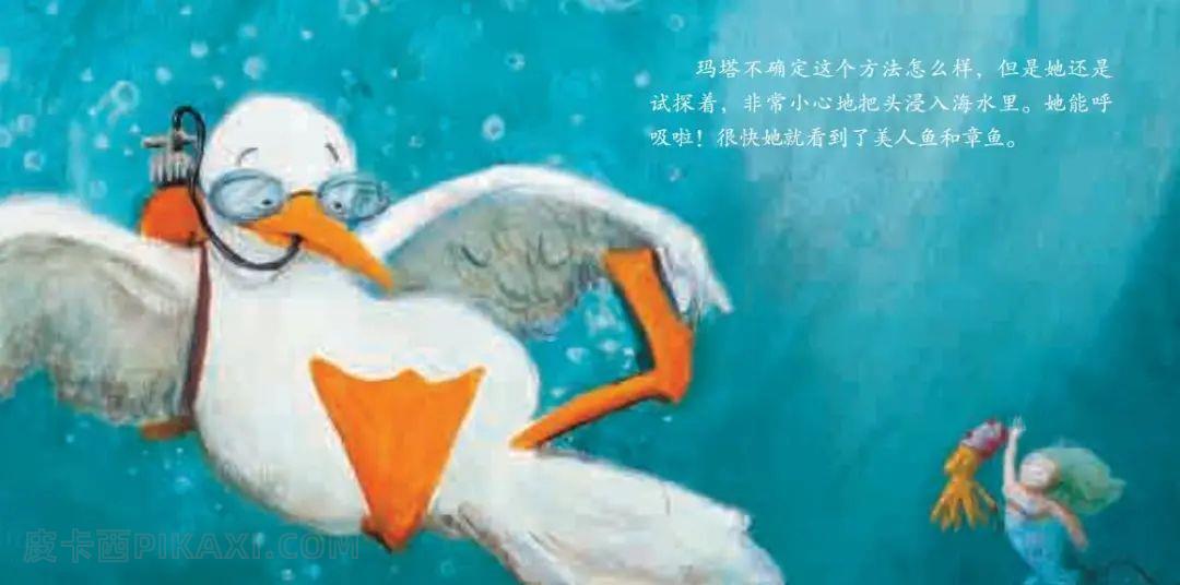 《海中一日》内容图片展示