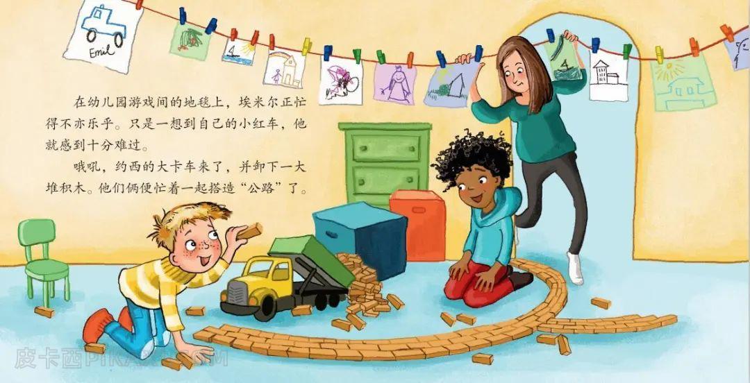 《汽车不见了！》内容图片展示