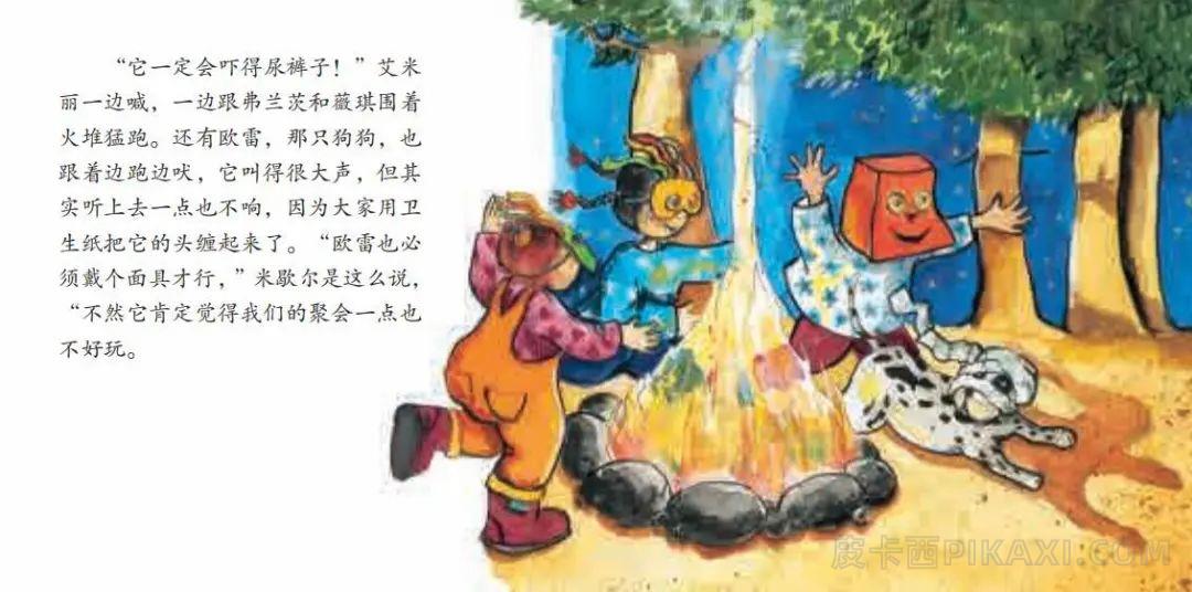 《幼儿园奇妙夜》内容图片展示