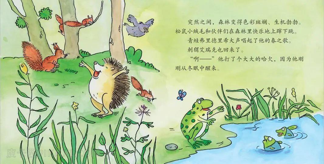 《皮卡西和春天》内容图片展示