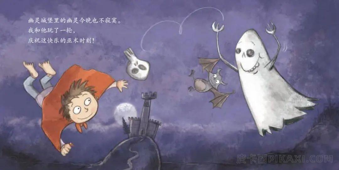 《飞呀，飞呀，小蝙蝠》内容图片展示