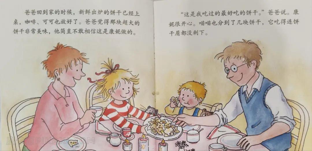 《香喷喷的饼干》内容图片展示