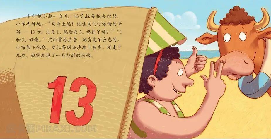 《艾拉鲁迷路了》内容图片展示